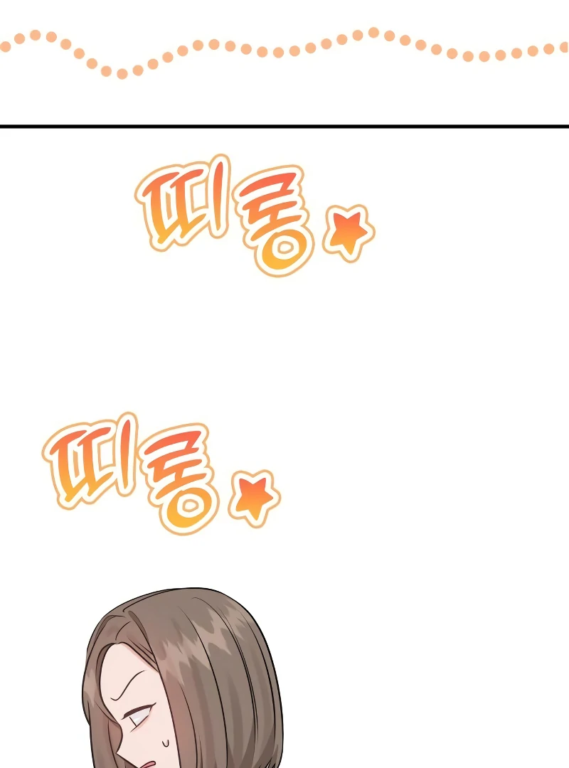 One Night of a 19 Year Old Friendship Chapter 26 - page 90