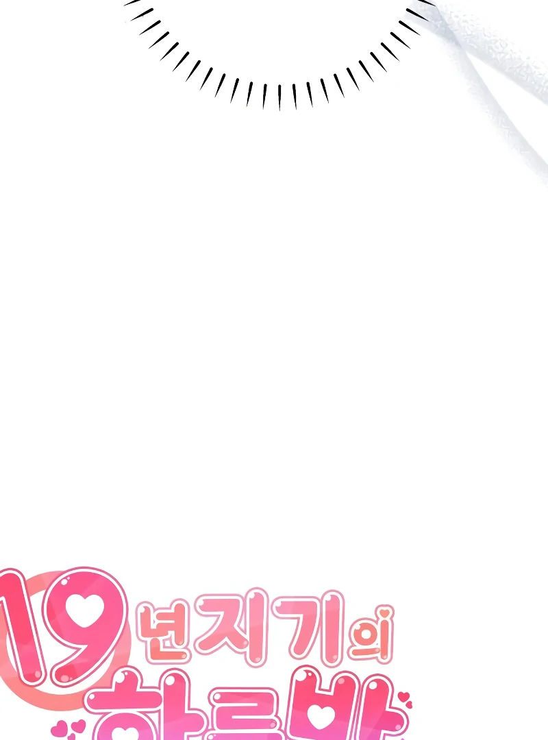 One Night of a 19 Year Old Friendship Chapter 27 - page 46