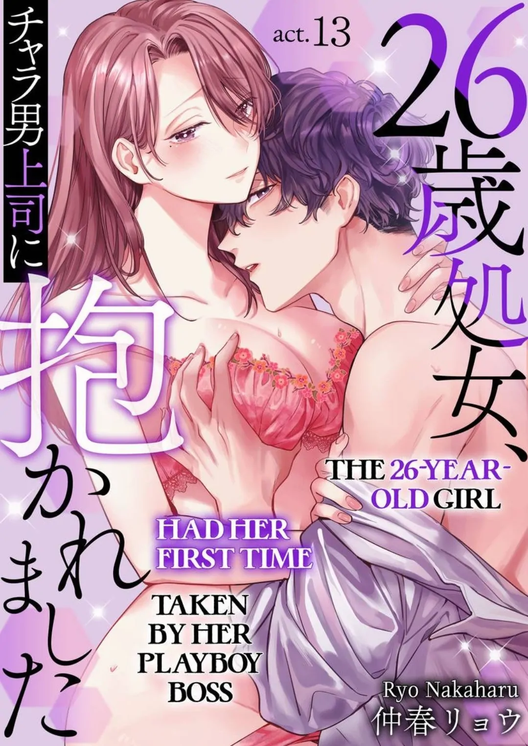 26-sai Shojo Charao Joushi ni Dakaremasita Chapter 13 - page 1