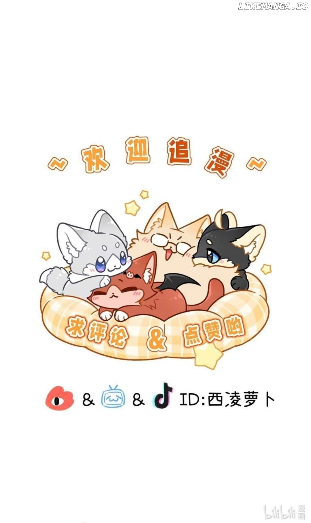 My Food Seems To Be Very Cute Chapter 198 - page 54