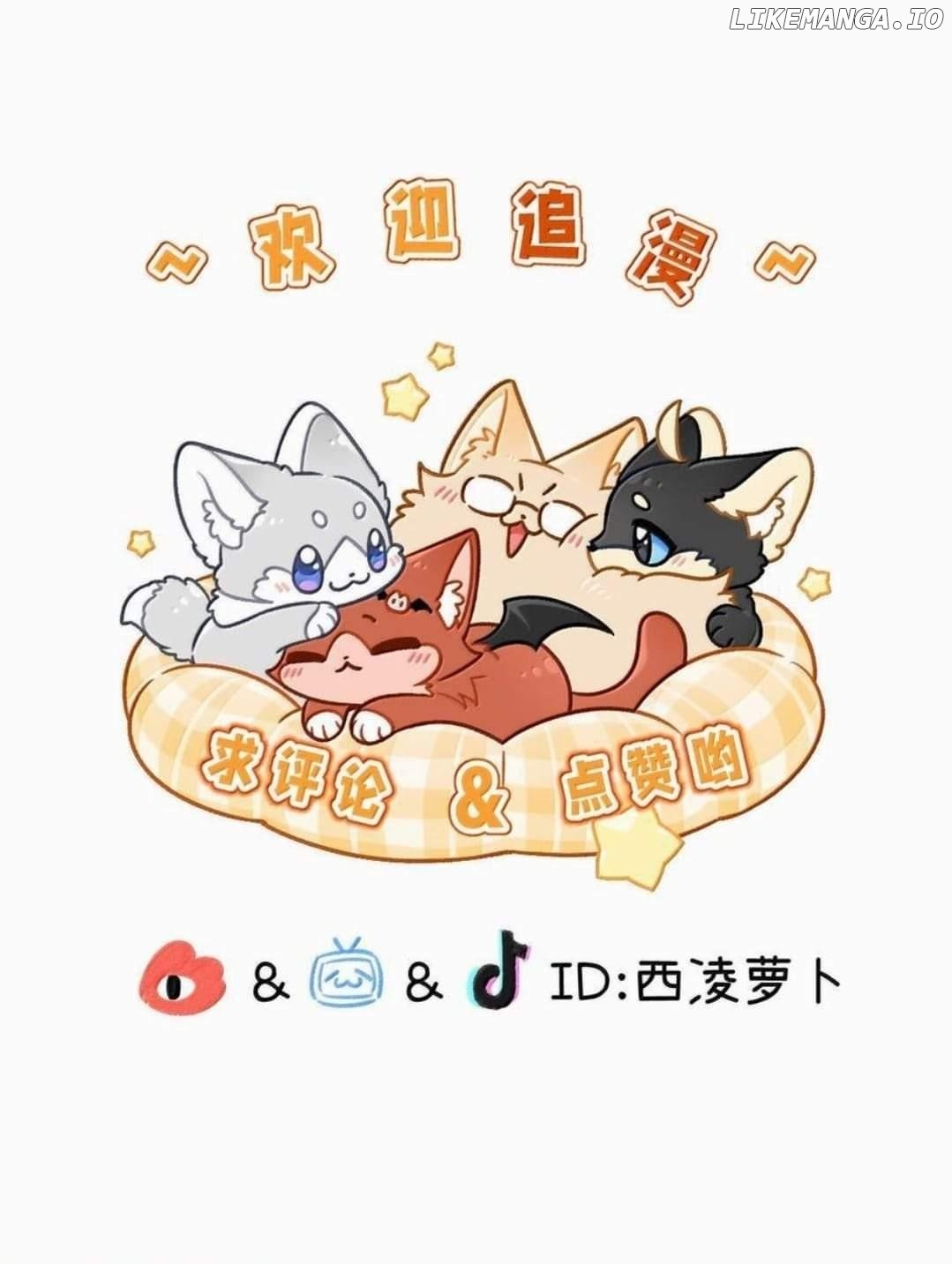 My Food Seems To Be Very Cute Chapter 199 - page 69