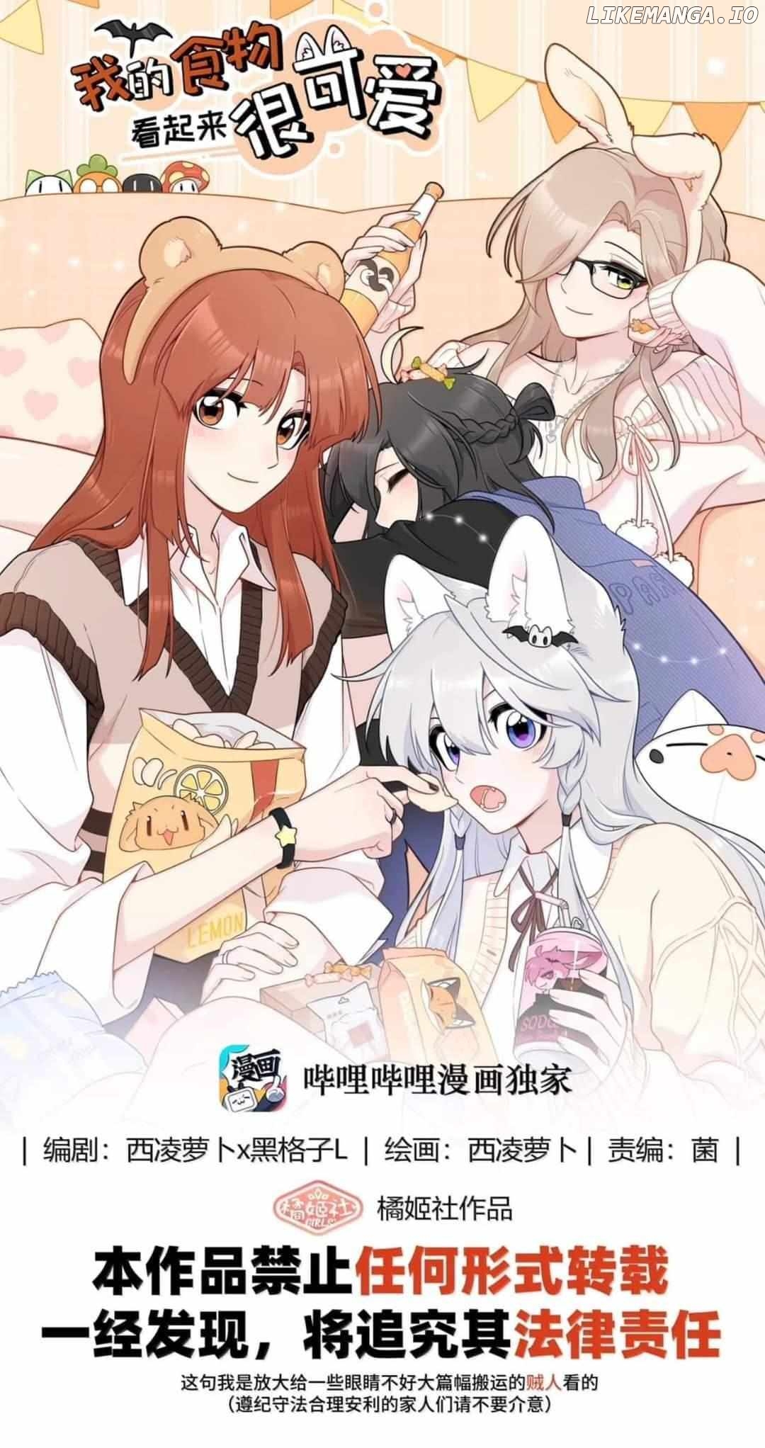 My Food Seems To Be Very Cute Chapter 200 - page 1