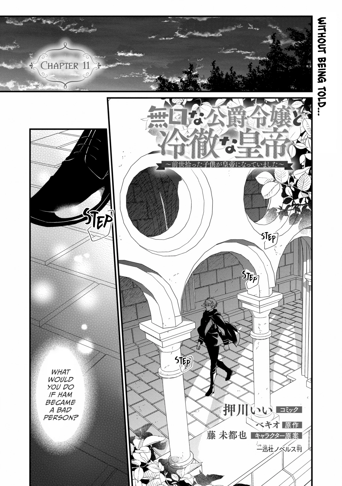 The Silent Daughter of a Duke and the Cold Emperor ~ The Child I Found in My Past Life Became the Emperor ~ Chapter 11 - page 1