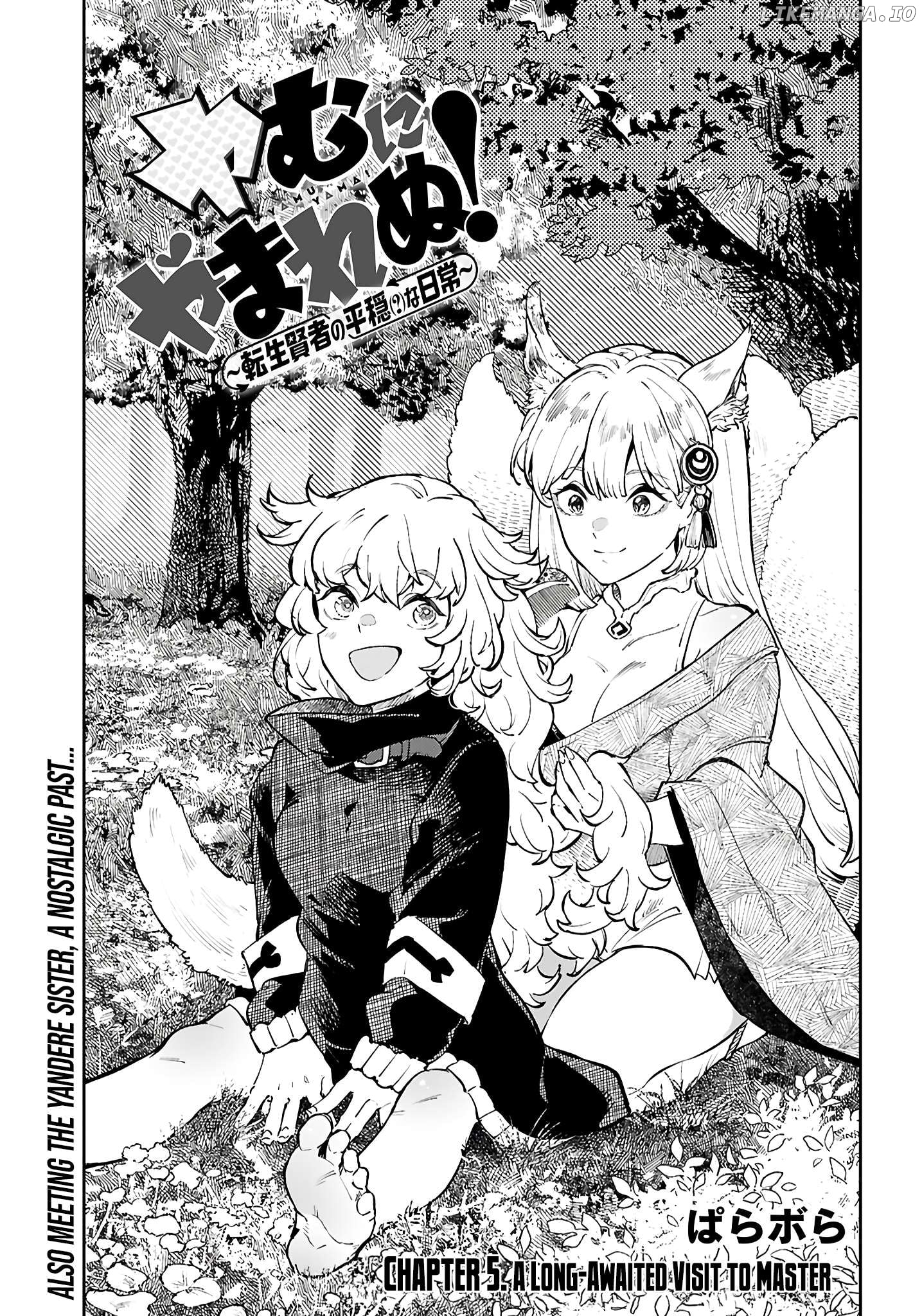 Yamu ni Yamarenu! Chapter 5 - page 2