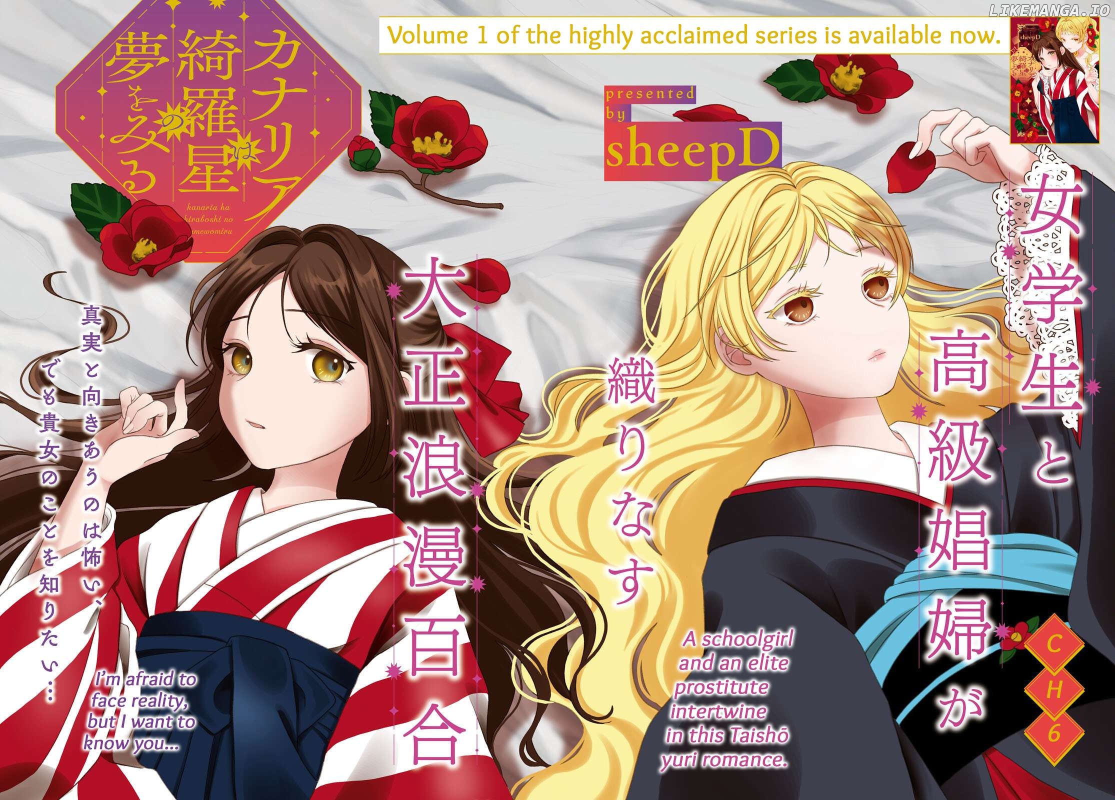 Kanaria wa Kiraboshi no Yume wo Miru Chapter 6 - page 2