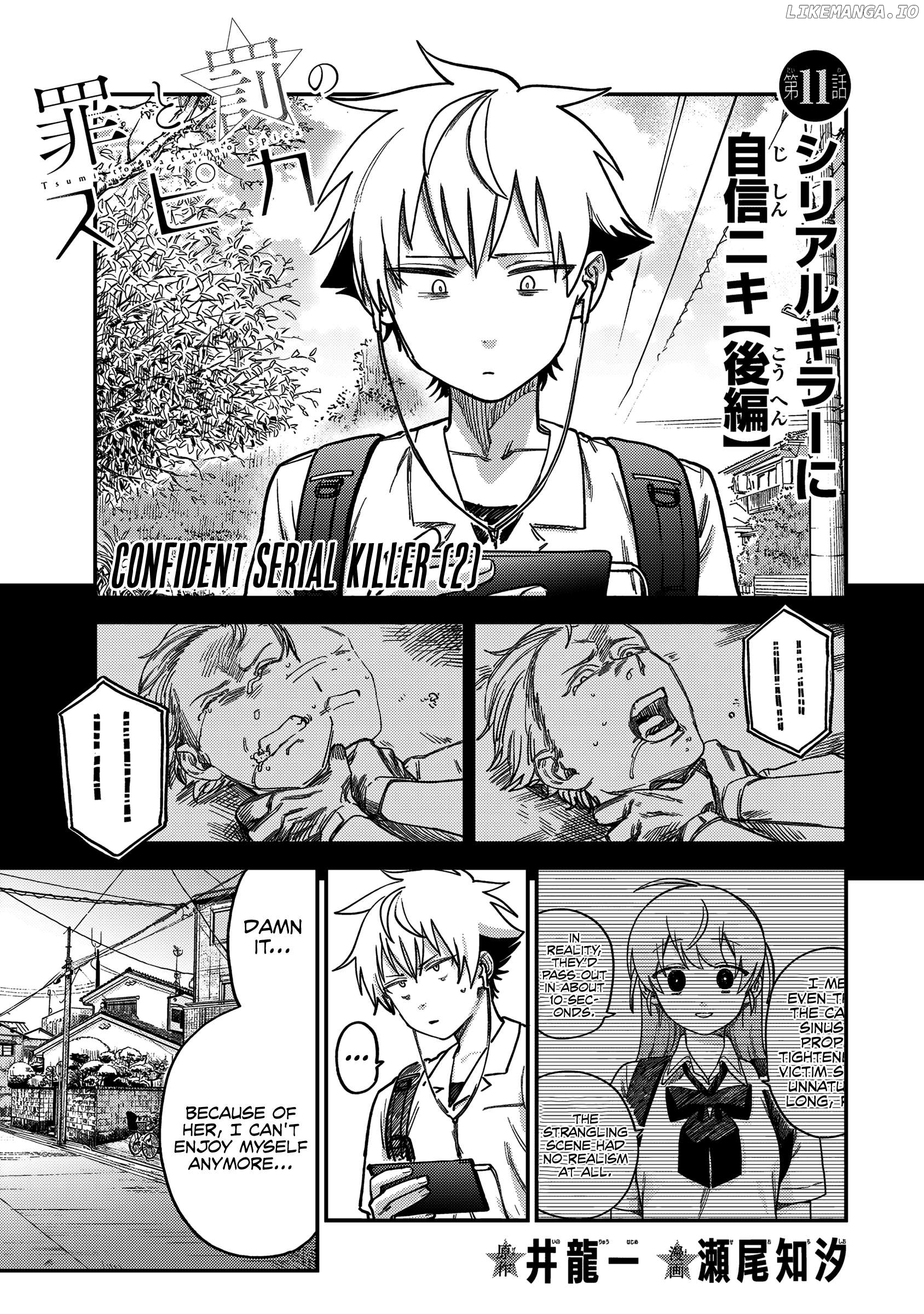 Tsumi To Batsu No Spica Chapter 11 - page 2