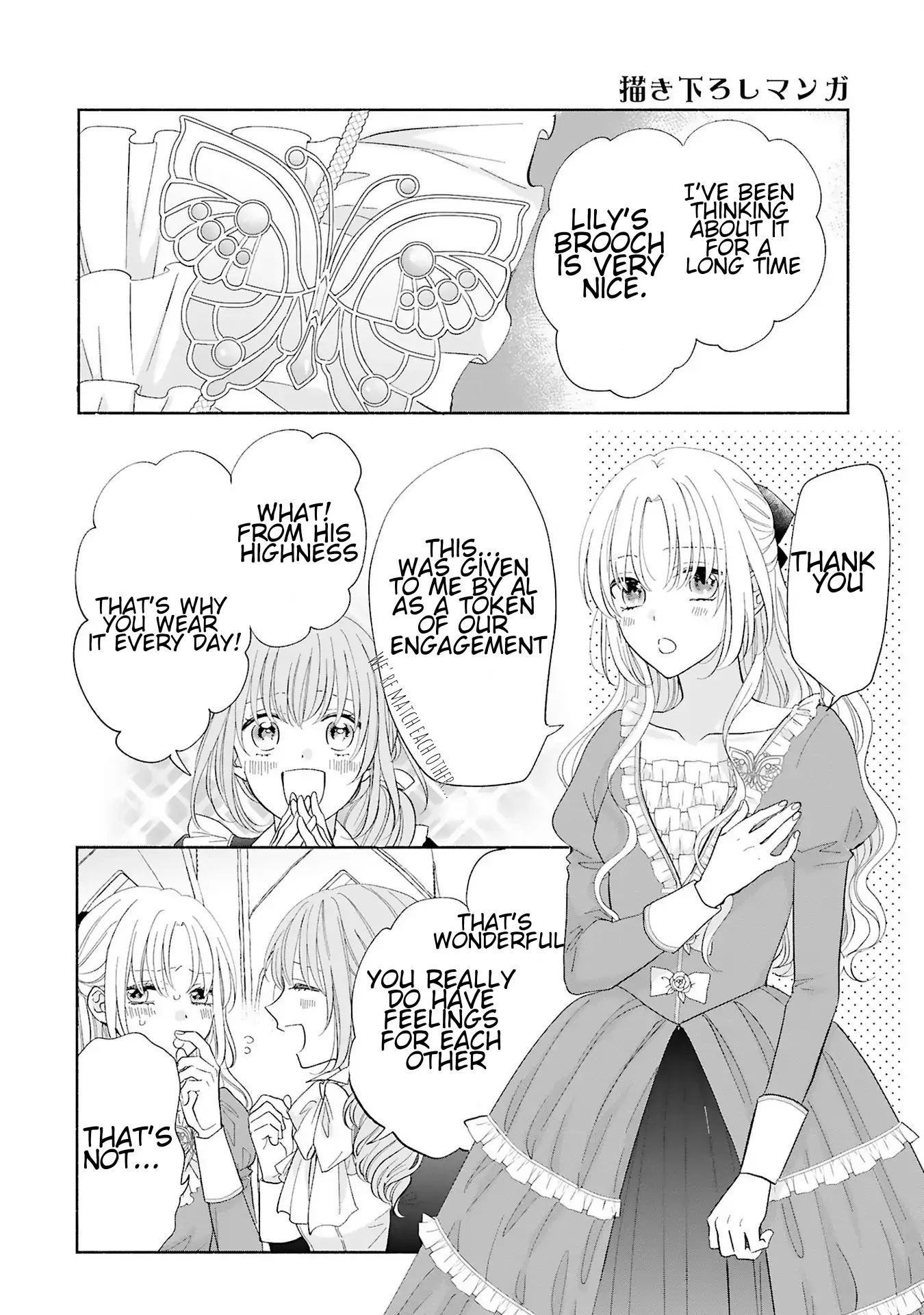 I Don’t Want to Become a Villainess, So I Aim At Becoming a Perfect Lady With The Prince! Chapter 6.5 - page 2