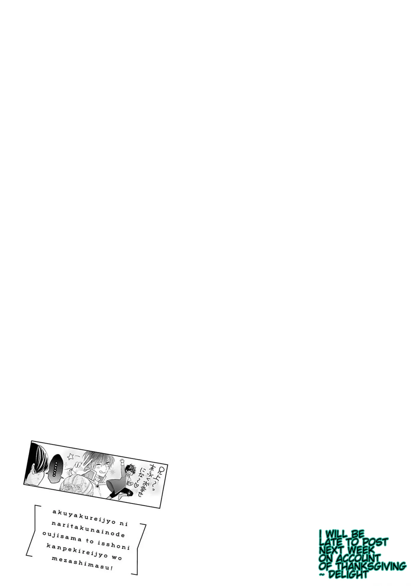 I Don’t Want to Become a Villainess, So I Aim At Becoming a Perfect Lady With The Prince! Chapter 8 - page 31