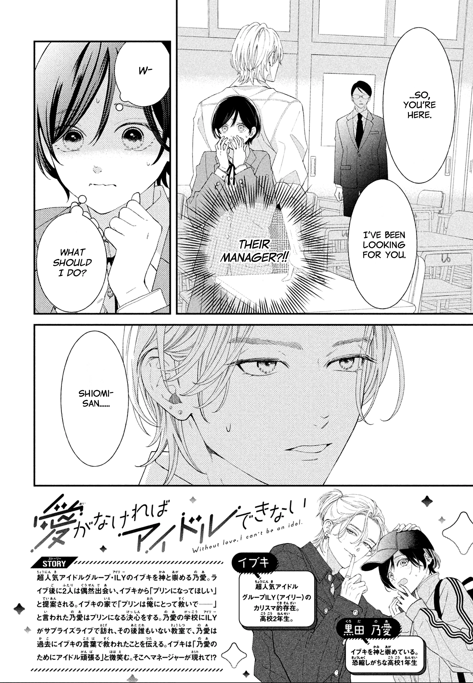 Ai ga Nakereba Idol Dekinai Chapter 4 - page 3