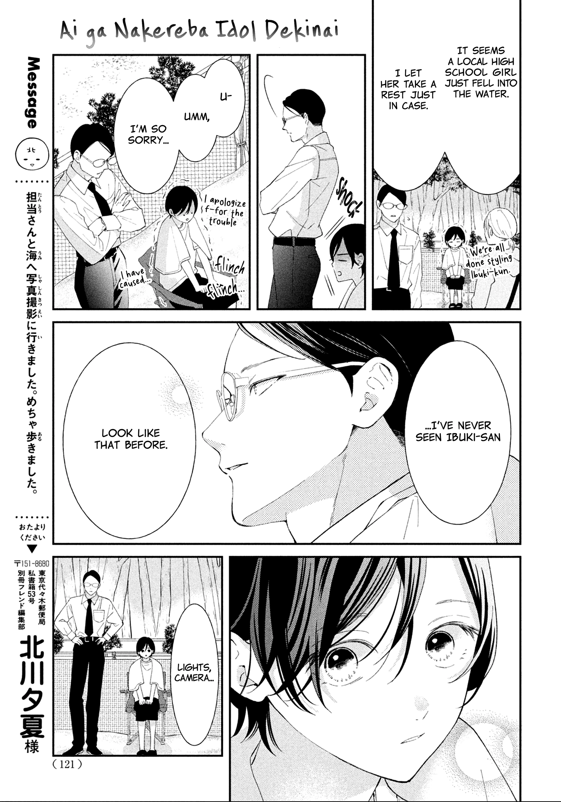 Ai ga Nakereba Idol Dekinai Chapter 4 - page 34