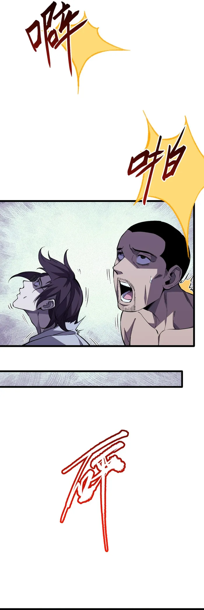 Demon God Of Apocalyptic Behemoth Chapter 5 - page 7
