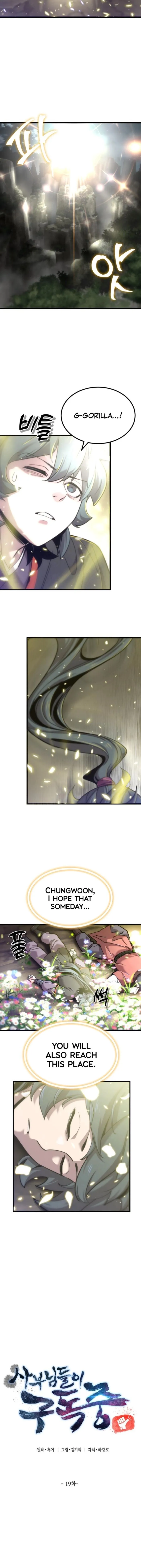The Masters Are Subscribing To Me Chapter 19 - page 7