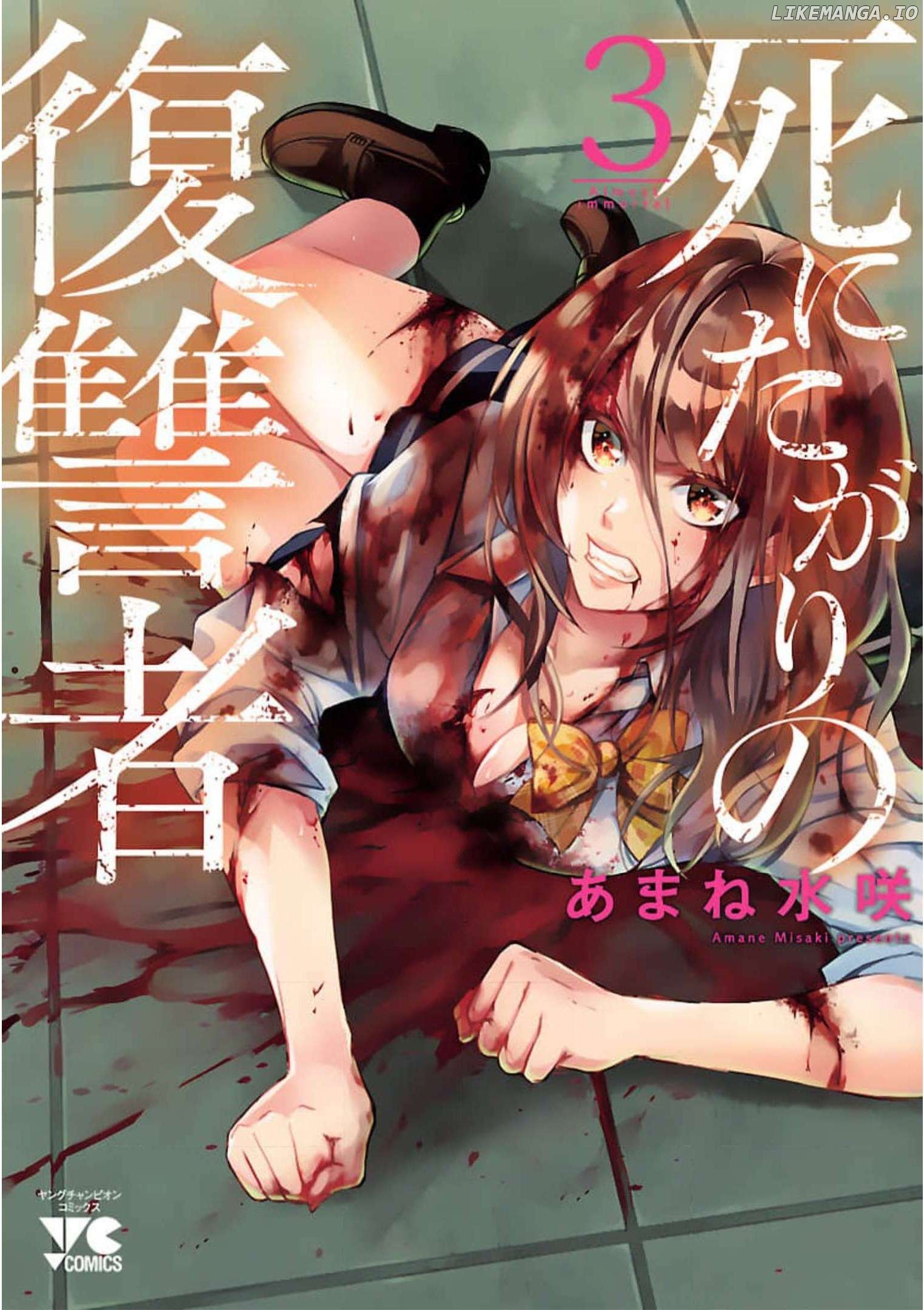 Shinitagari no Fukushuusha Chapter 15 - page 2