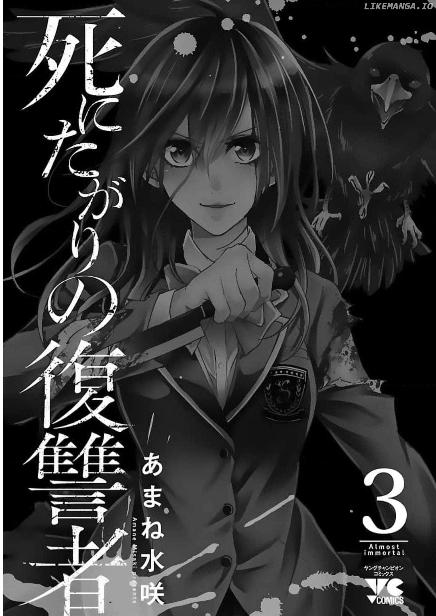 Shinitagari no Fukushuusha Chapter 15 - page 4