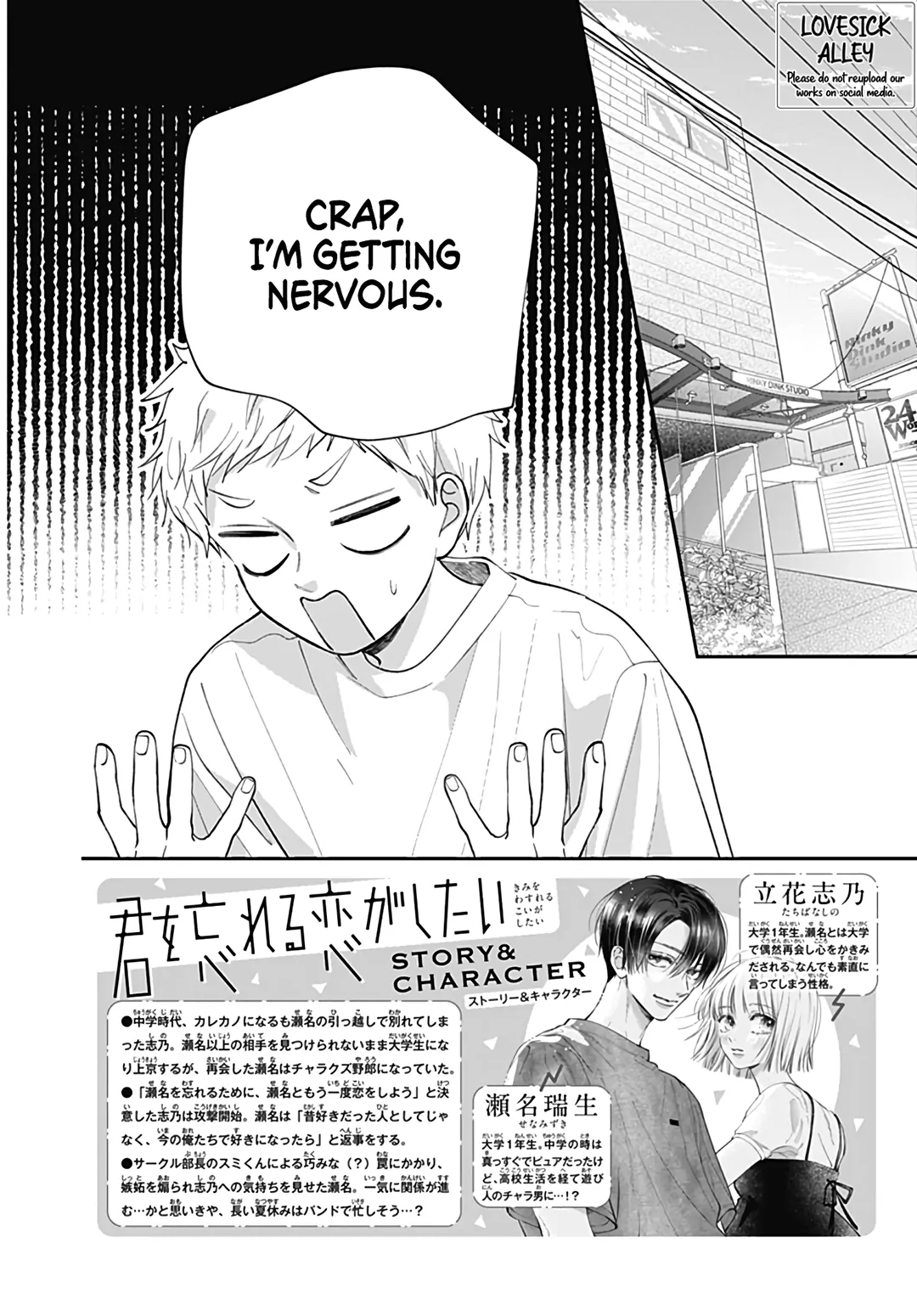 Kimi wo Wasureru Koi ga Shitai Chapter 11 - page 4