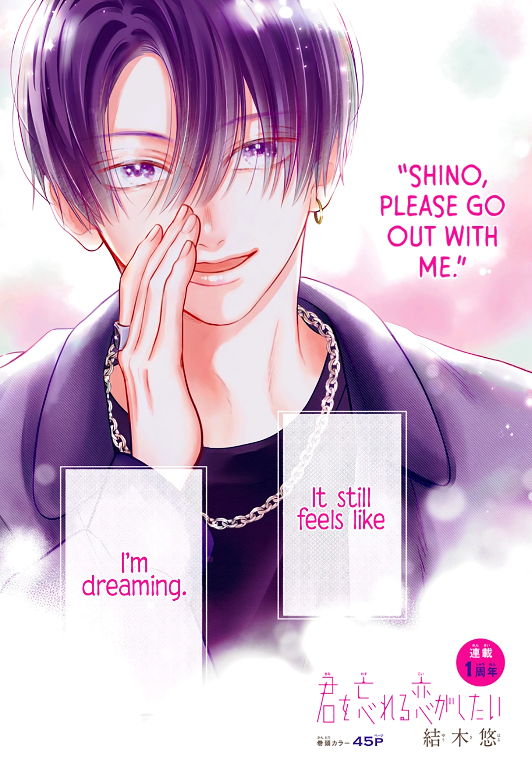 Kimi wo Wasureru Koi ga Shitai Chapter 13 - page 2