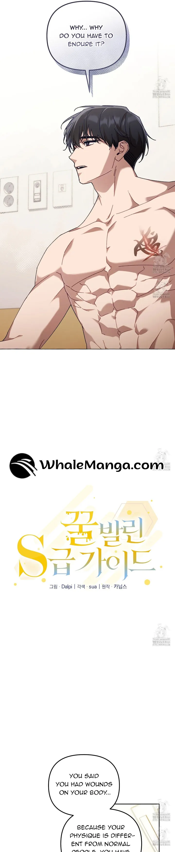 The S-Class Guide as Sweet as Honey Chapter 42 - page 7