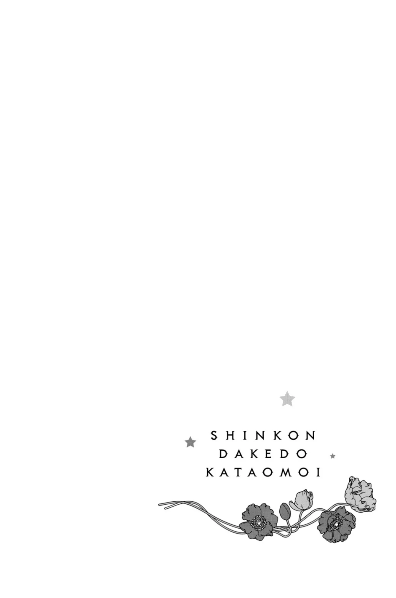 Shin Kondakedo Kataomoi Chapter 9 - page 6