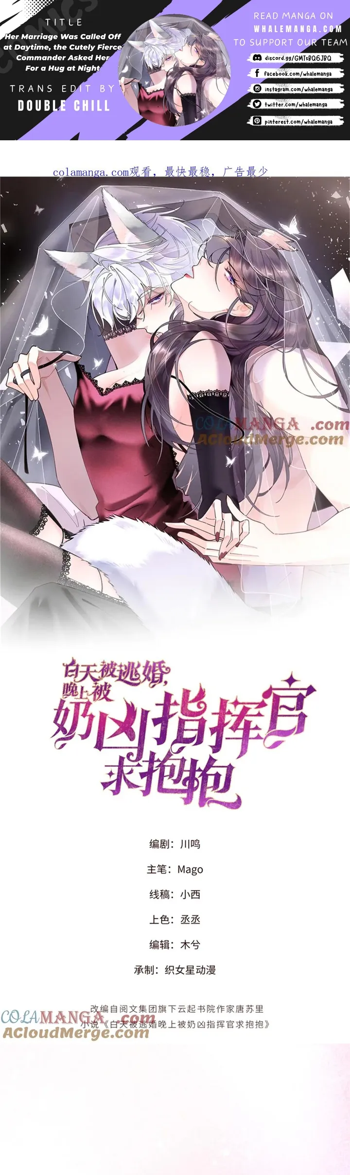 Her Marriage Was Called Off at Daytime, the Cutely Fierce Commander Asked Her For a Hug at Night chapter 28 - page 1