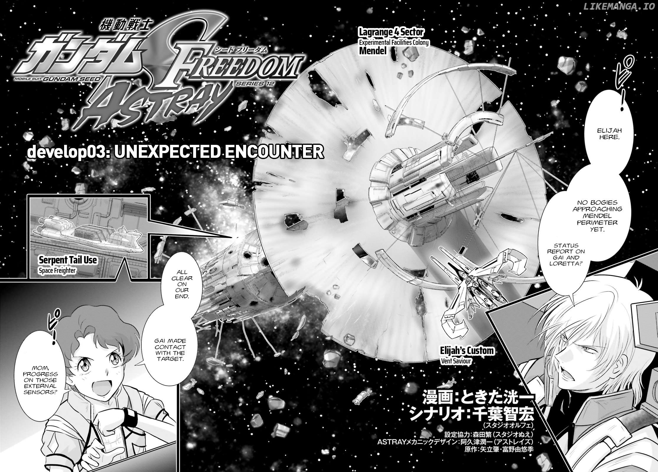Mobile Suit Gundam SEED FREEDOM ASTRAY Chapter 3 - page 2