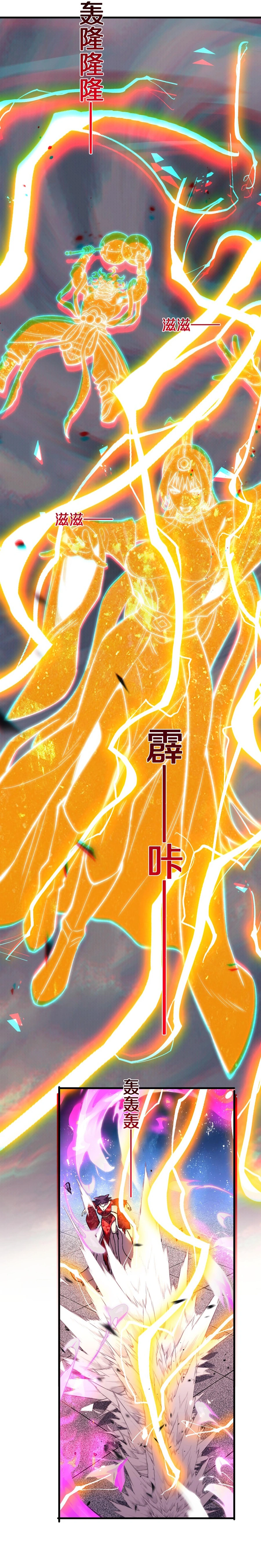 The Battle of Nations: I will subdue the world through Pangu Chapter 10 - page 4