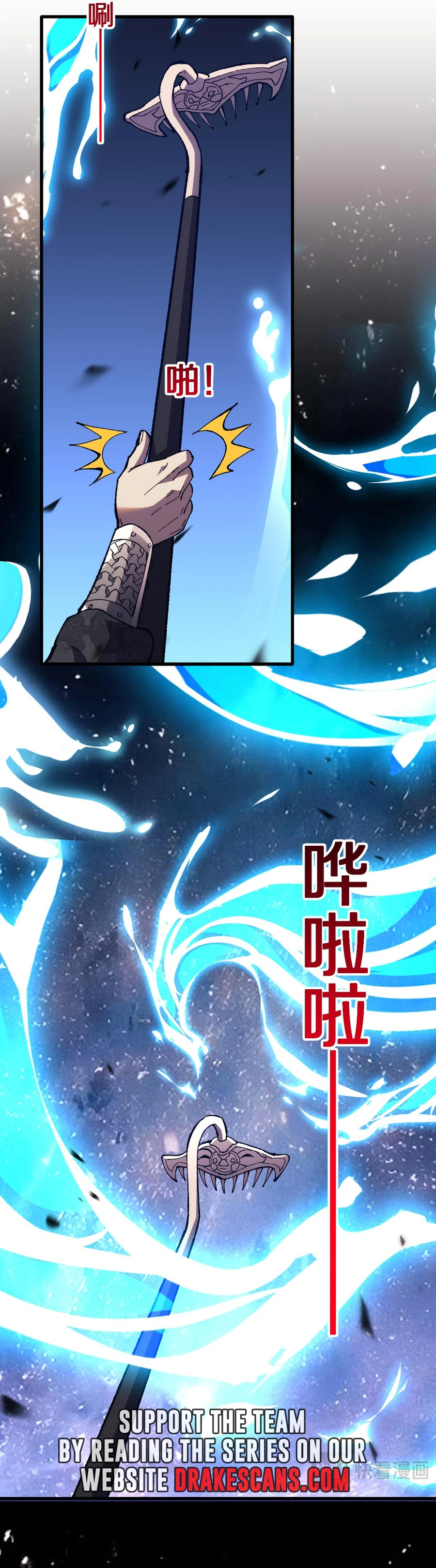 The Battle of Nations: I will subdue the world through Pangu Chapter 11 - page 3
