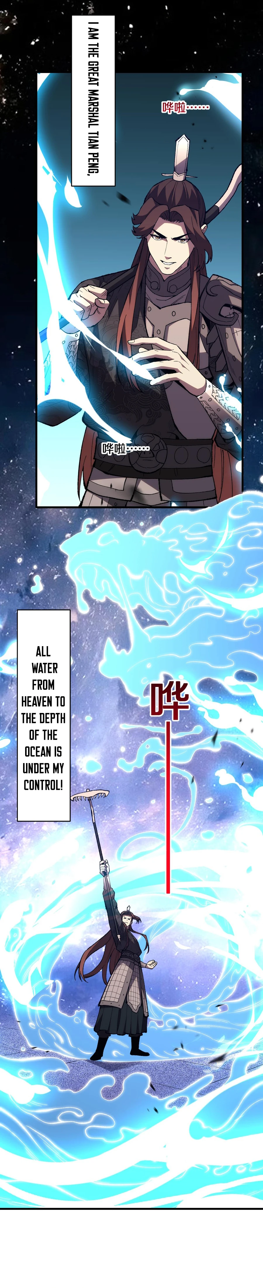 The Battle of Nations: I will subdue the world through Pangu Chapter 11 - page 4