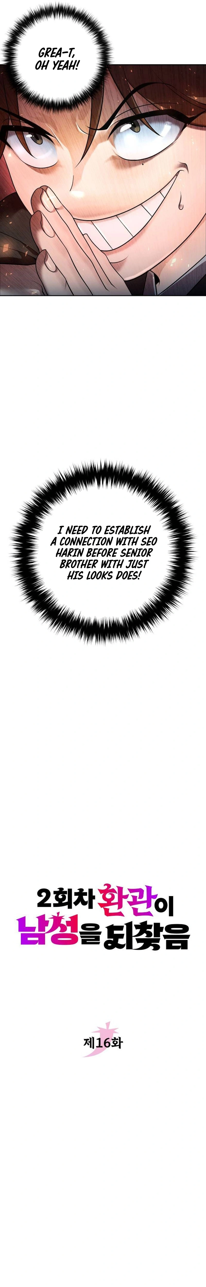 The Second Eunuch Regains His Manhood Chapter 16 - page 10