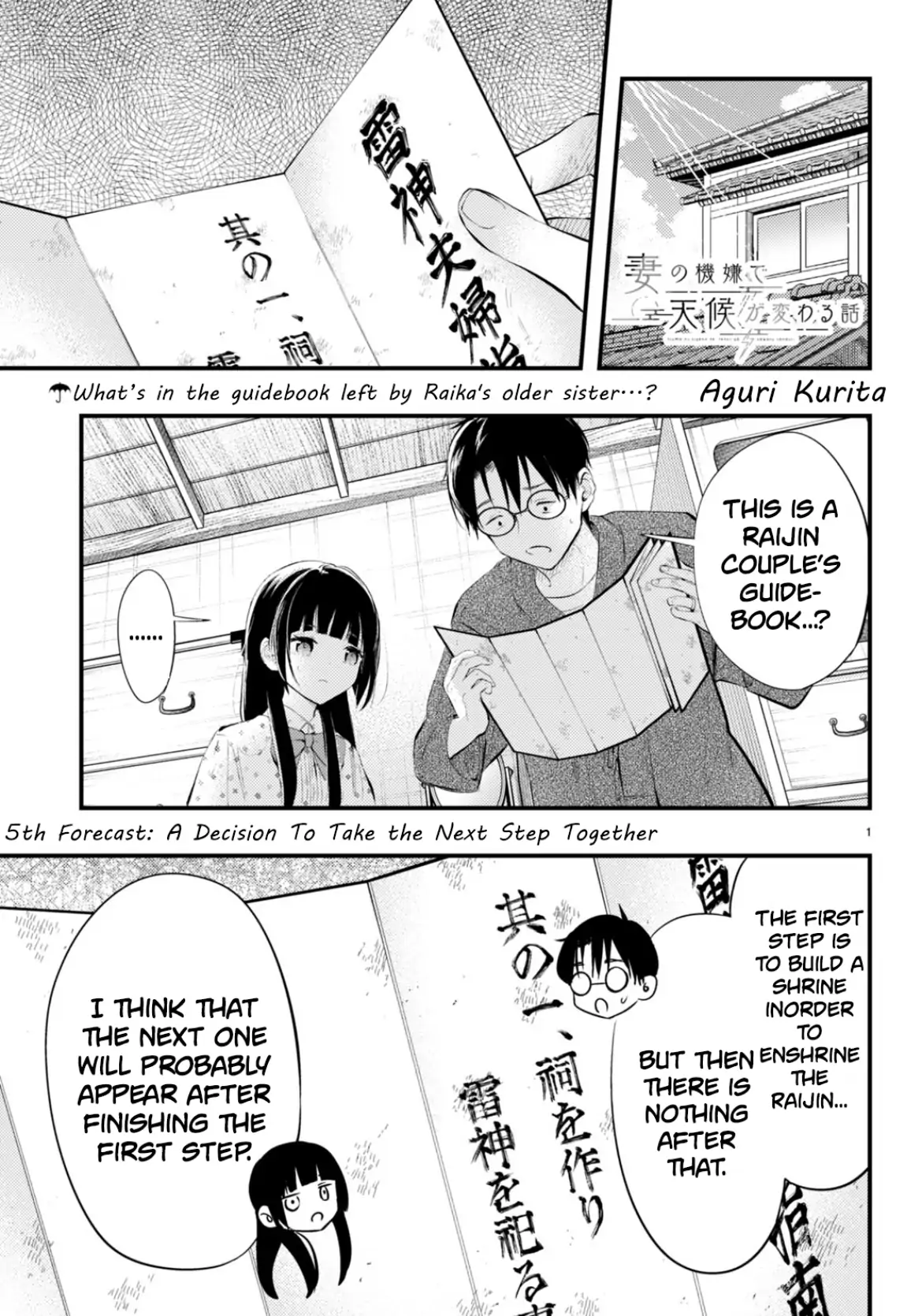 The Story of How My Wife's Mood Changes the Weather Chapter 5 - page 1
