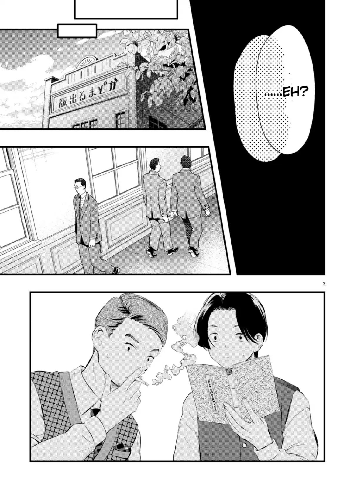 The Story of How My Wife's Mood Changes the Weather Chapter 5 - page 3