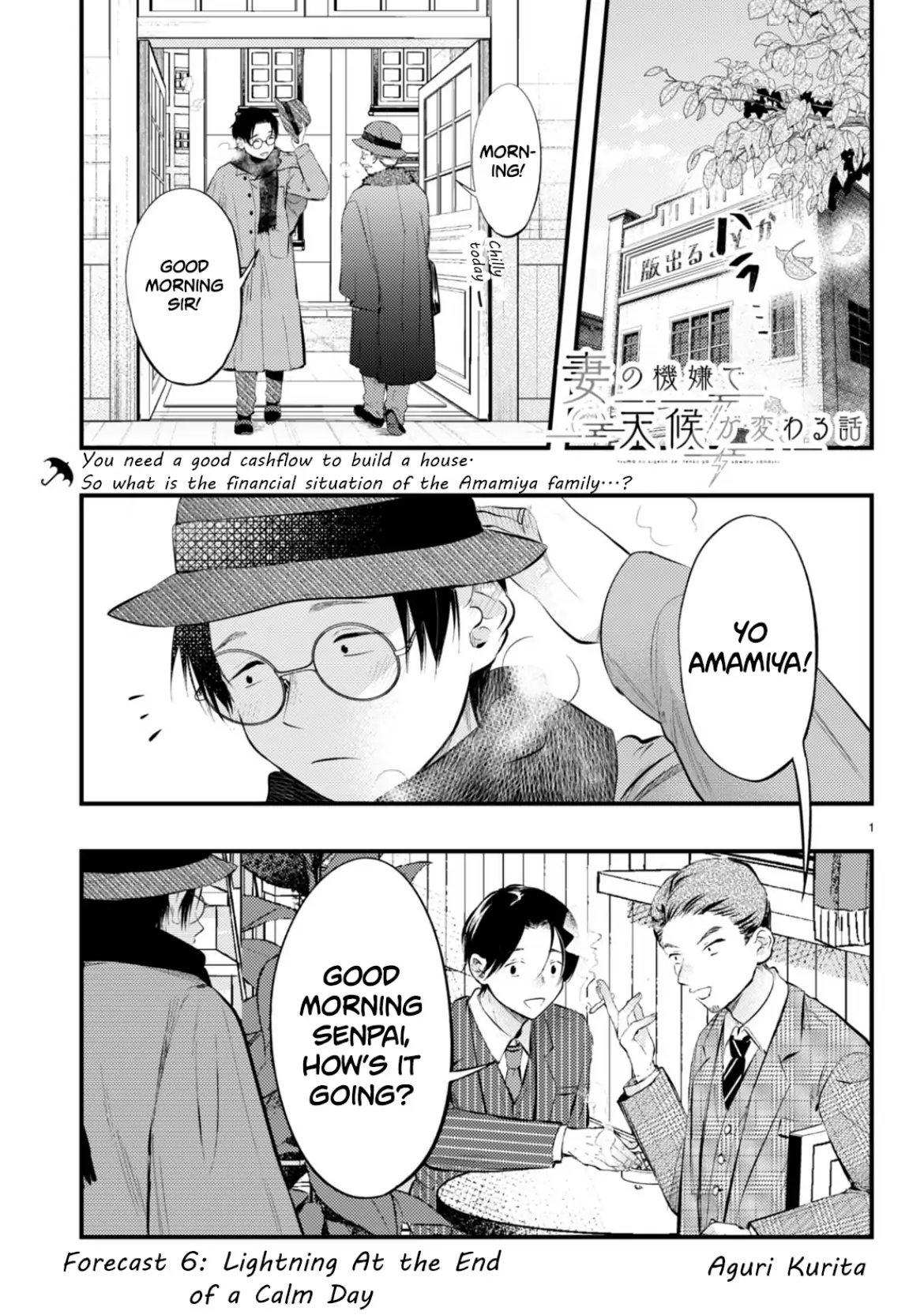 The Story of How My Wife's Mood Changes the Weather Chapter 6 - page 1