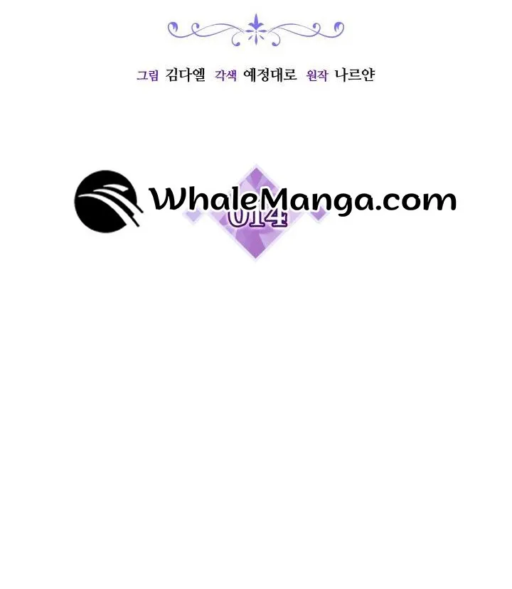 The Villain Family’s New Daughter-In-Law Chapter 14 - page 36