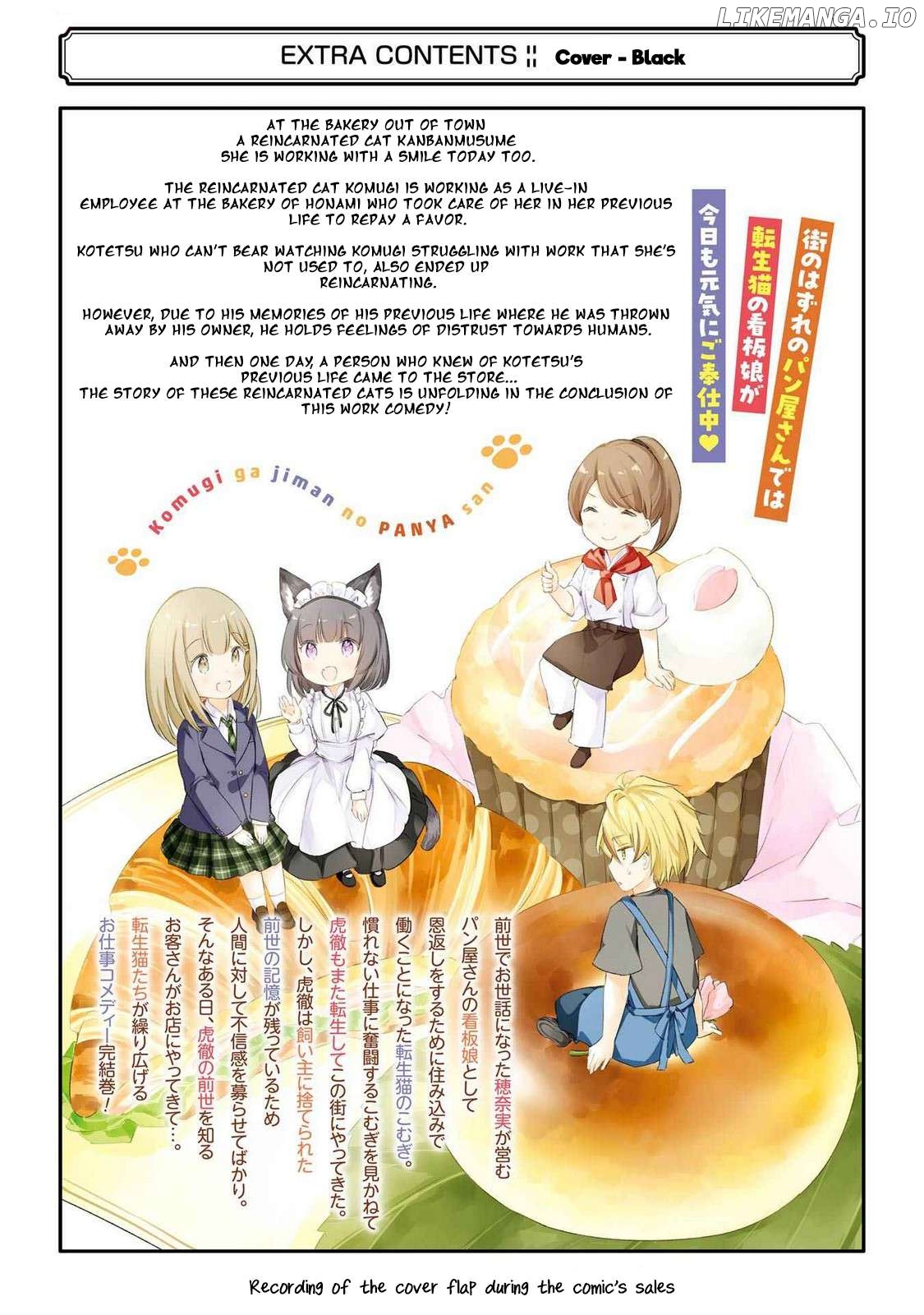 Komugi ga Jiman no Panya-san Chapter 15 - page 32