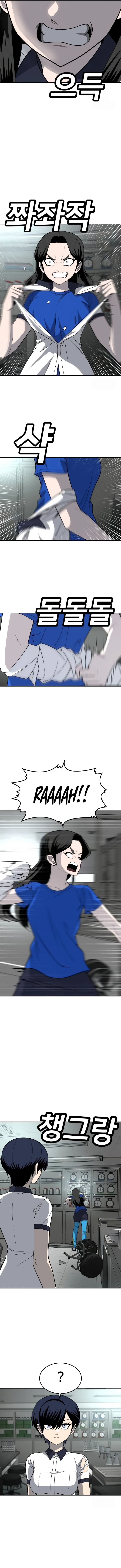 A Sense of Amusement Chapter 17 - page 4