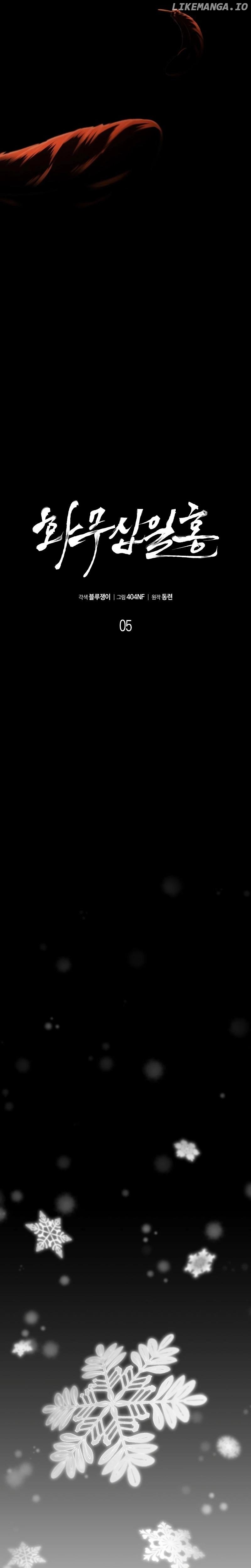 Revenge Of the Bloom Flower Chapter 5 - page 21