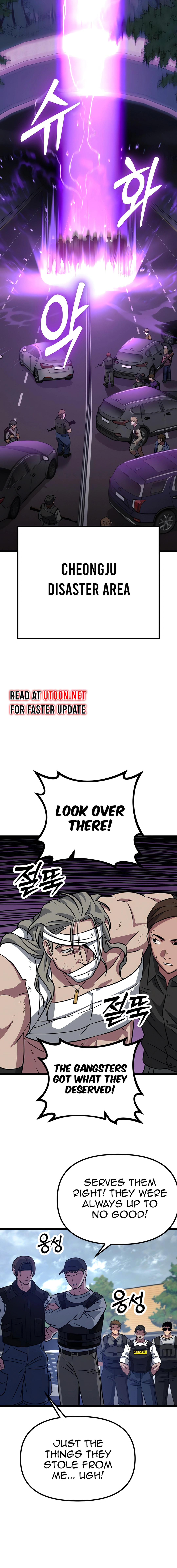 The Barbarian of Seoul Station Chapter 7 - page 6