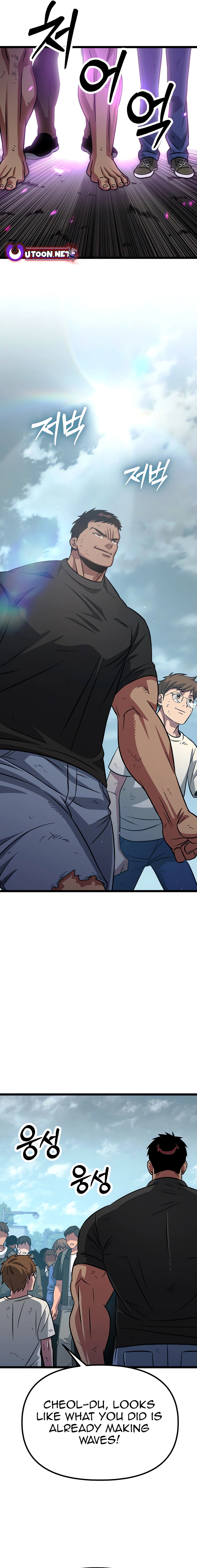 The Barbarian of Seoul Station Chapter 7 - page 7