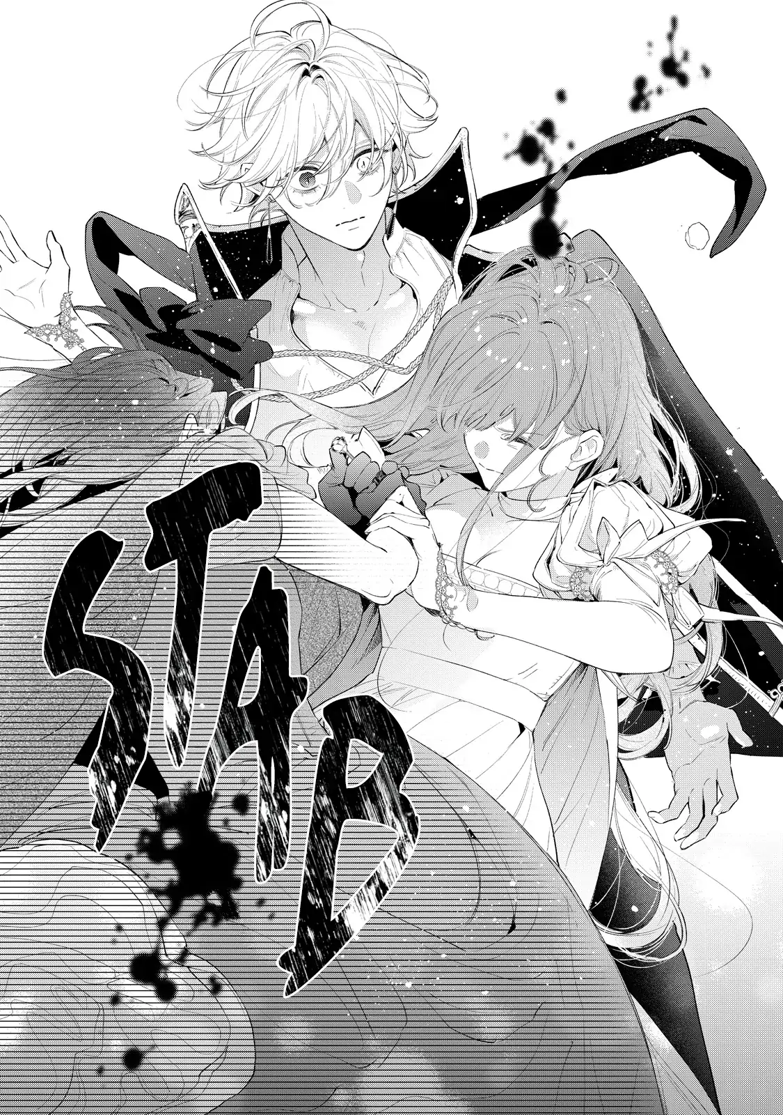 Your Meteor, Hidden in Flowers Chapter 5 - page 34