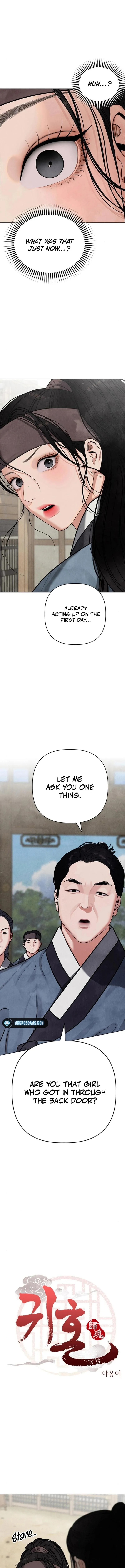 Spirit of the Dead Chapter 6 - page 1