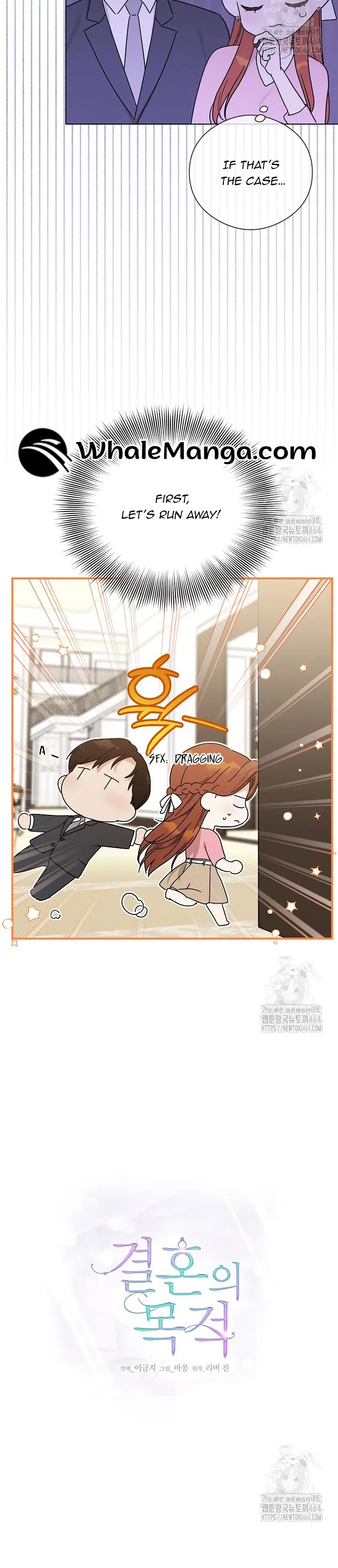 The Purpose of Marriage Chapter 7 - page 6