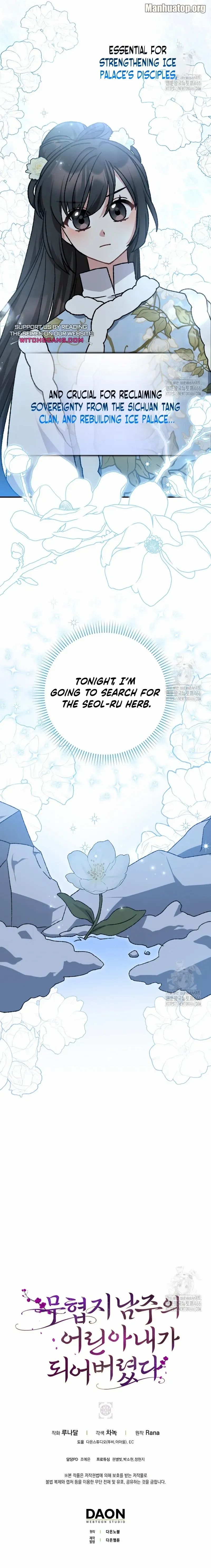 I Became the Young Wife of the Martial Arts Novel's Male Lead Chapter 9 - page 12