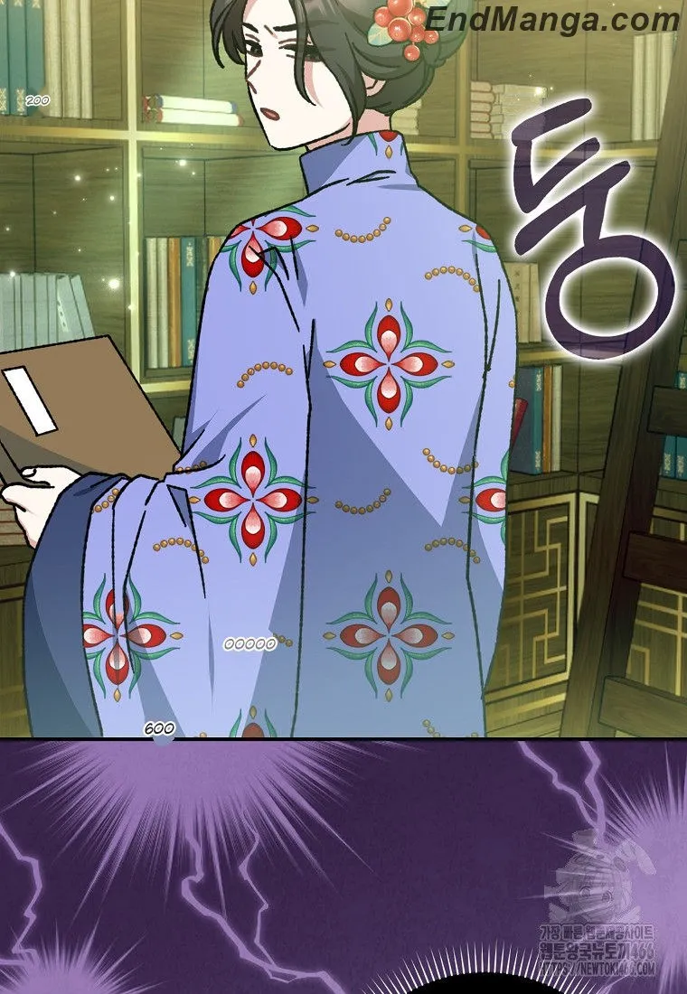 I Became the Young Wife of the Martial Arts Novel's Male Lead Chapter 17 - page 15