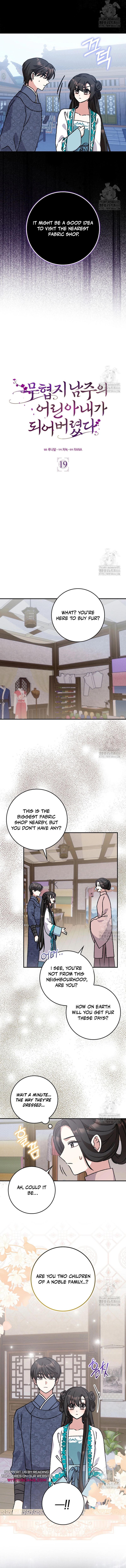 I Became the Young Wife of the Martial Arts Novel's Male Lead Chapter 19 - page 3