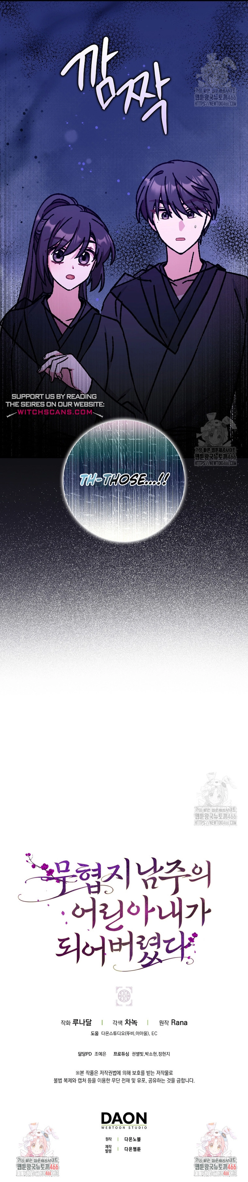 I Became the Young Wife of the Martial Arts Novel's Male Lead Chapter 20 - page 11