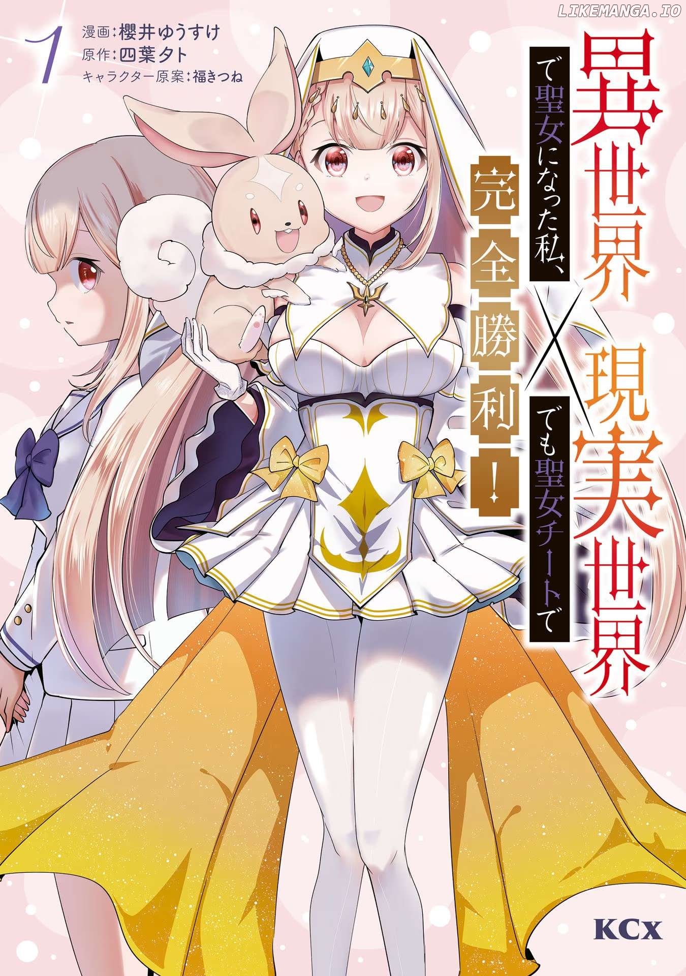 Isekai de Seijo ni natta Watashi, Genjitsu Sekai demo Seijo Cheat de Kanzen Shouri! Chapter 1 - page 2