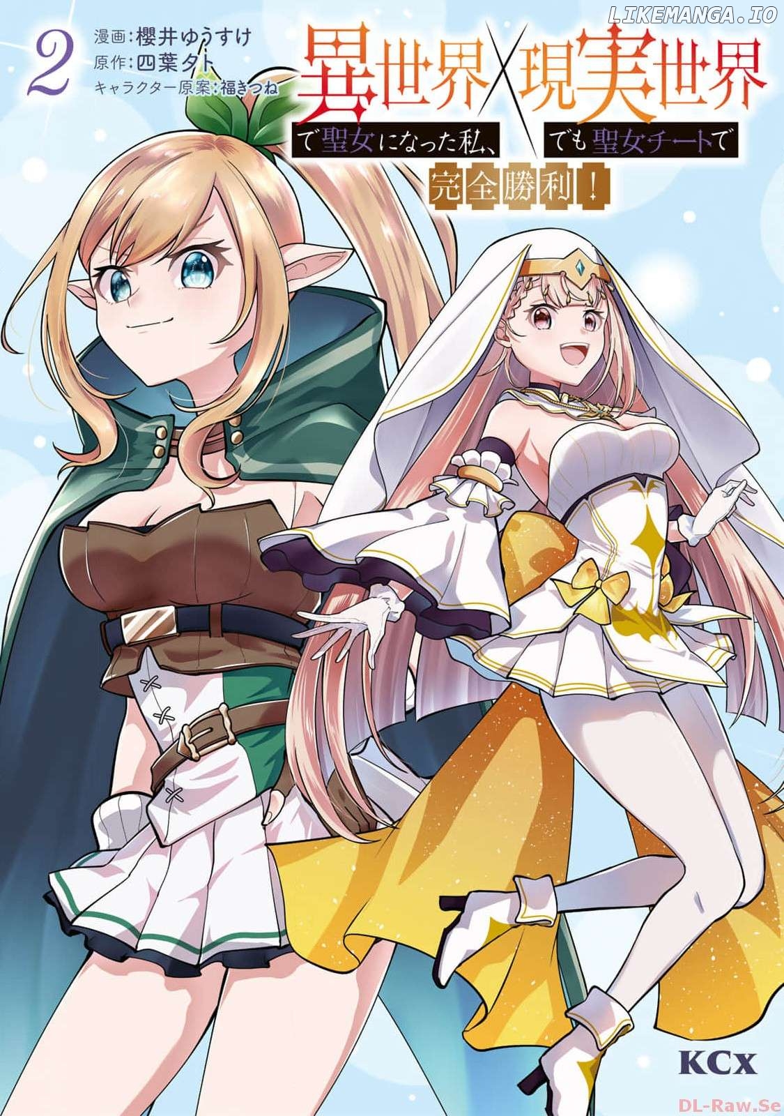 Isekai de Seijo ni natta Watashi, Genjitsu Sekai demo Seijo Cheat de Kanzen Shouri! Chapter 5 - page 2