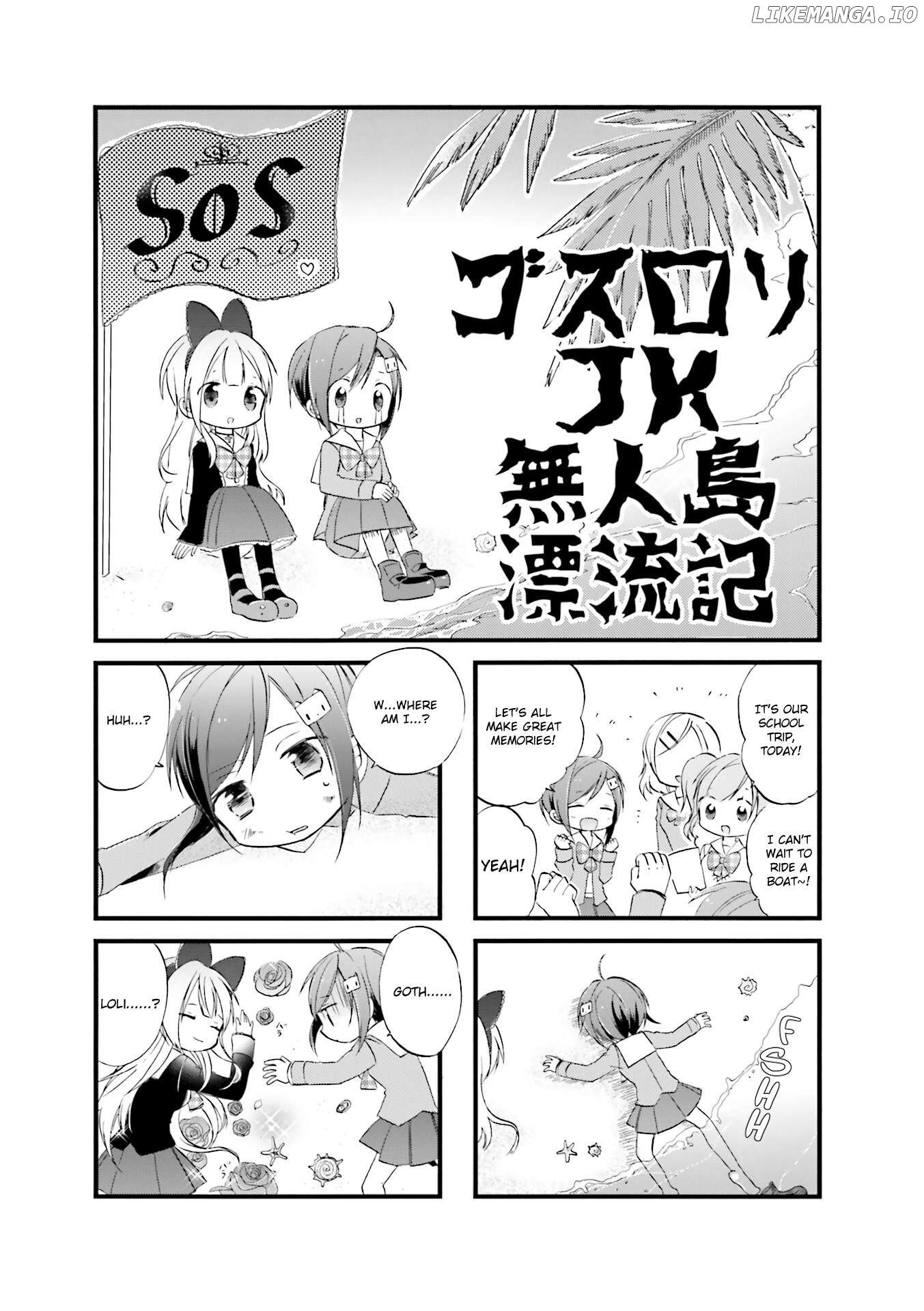 Goth Loli JK Mujintou Hyouryuuki Chapter 1 - page 1