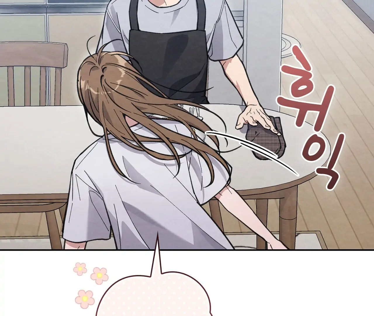 The Lewd Oppa nextdoor Chapter 4 - page 26