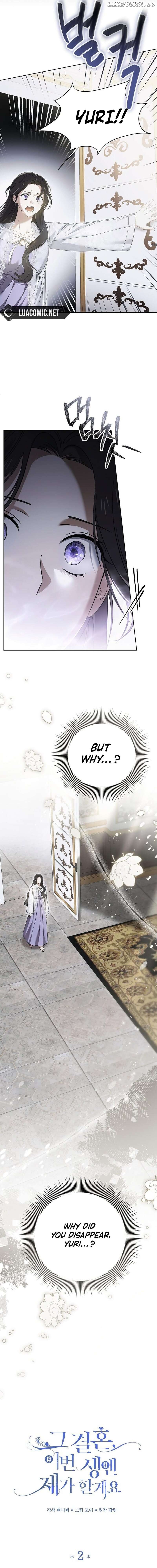 That Marriage, I’ll Do it in this Life Chapter 2 - page 3