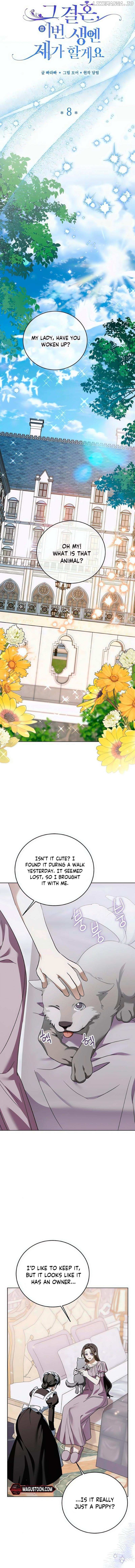 That Marriage, I’ll Do it in this Life Chapter 8 - page 2